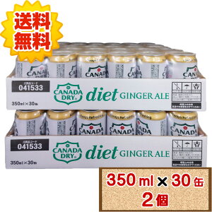 yz RXgR Ji_hC _CGbg WW[G[ 350ml×30 + S~1t ycostco Canada Dry Diet Gingerale ܂Ƃߔ [ Y_ J[[ 1 2 zsFkC