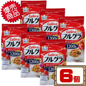 数量限定セール コストコ カルビー フルグラ 1200g 【costco 朝食シリアル グラノーラ 1個 2個 3個 6個】【送料無料エリアあり 配送不可：北海道】