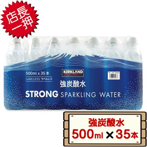 yz RXgR J[Nh Y_ xX 500ml×35{ ycostco Kirkland Signature Strong Sparkling Water Labelless Xp[NO EH[^[ ܂Ƃߔ zsFkCz