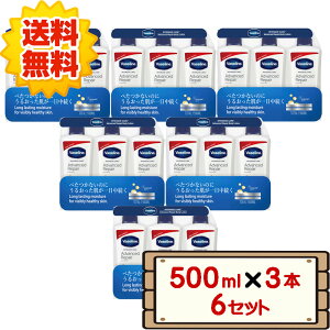 ���@�Z���� �A�h�o���X�h���y�A �{�f�B���[�V���� 500ml×3�{ �y�R�X�g�R costco Vaseline �ێ����[�V���� 1�Z�b�g 2�Z�b�g 3�Z�b�g 4�Z�b�g 5�Z�b�g 6�Z�b�g �z���s�F�k�C���z
