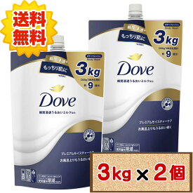 ユニリーバ ダヴ ボディウォッシュ プレミアム モイスチャーケア 3kg 【コストコ costco Dove Premium Body Wash Refill ボディソープ 詰め替え つめかえ 3000g 1 2 3 4 6個 配送不可：北海道】