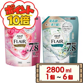 【P10倍★8/5日限定★送料無料】 コストコ 花王 ハミング フレア フレグランス 柔軟剤 2800ml 【costco Humming Flair 液体 詰め替え つめかえ フレアフレグランス フローラルスウィート サボンデサボン 1個 2個 3個 4個 6個 配送不可：北海道】