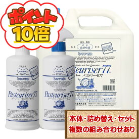 【P10倍＆2％OFFクーポン★1/12〜1/13限定★送料無料】 コストコ ドーバー パストリーゼ 77 本体：500ml 詰め替え：500ml 5000ml 5L 【costco パストリーゼ77 詰め替え つめかえ 除菌剤 アルコール消毒液 スプレー 防菌 1 2 3 4 6セット 個 配送不可：北海道】