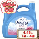 【P5倍★ご愛顧感謝デー限定★送料無料】 P&G コストコ ウルトラ ダウニー エイプリルフレッシュ 衣料用柔軟剤 4.45L 【costco downy 濃縮 4450ml 1個 2個 4個 配送不可：北海道】