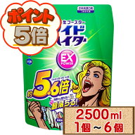 花王 ワイドハイター EX パワー 2500ml 【コストコ costco WIDE-HITER EX Power 衣料用漂白剤 液体 詰め…