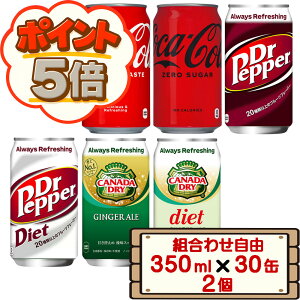 yP5{2OFFN[|11/1聚z RXgR gݍ킹R i350ml×30ʁj×2 + S~1t ycostco RJR[ [ _CGbg WW[G[ _CGbg hN^[ybp