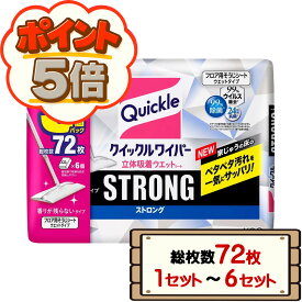 【P5倍★お買い物マラソン限定★送料無料】 コストコ 花王 クイックルワイパー 立体吸着 ウエット シート ストロング 香りが残らないタイプ 総枚数72枚 【costco Quickle Wiper 24枚×3袋 1セット 2セット 3セット 4セット 6セット 配送不可：北海道】