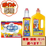 ジョンソン パイプユニッシュ 800g PRO プロ 400g 爆盛り泡パウダー 箱付き 50g【コストコ costco パイプ…