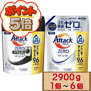 花王 アタック ZERO ゼロ ドラム式 2900g 【コストコ costco Attack Zero 液体 詰め替え 