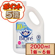 花王 ビオレu 泡ハンドソープ マイルドシトラスの香り ノズル付き 詰め替え 2000ml 【コストコ costco Bi…