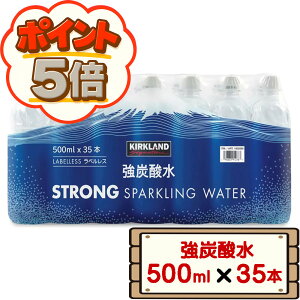 yP5{yVX[p[Z[聚z RXgR J[Nh Y_ xX 500ml×35{ ycostco Kirkland Signature Strong Sparkling Water Labelless Xp[NO EH[^[ ܂Ƃߔ z