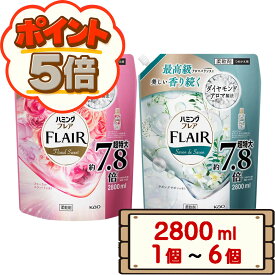【P5倍★お買い物マラソン限定★送料無料】 コストコ 花王 ハミング フレア フレグランス 柔軟剤 2800ml 【costco Humming Flair 液体 詰め替え つめかえ フレアフレグランス フローラルスウィート サボンデサボン 1個 2個 3個 4個 6個 配送不可：北海道】