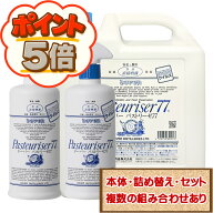 ドーバー パストリーゼ 77 本体：500ml 詰め替え：500ml 5000ml 5L 【コストコ costco パストリーゼ77 詰…