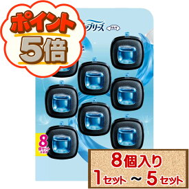 【P5倍＆2％OFFクーポン★11/18限定★送料無料】 コストコ P&G ファブリーズ 車用消臭芳香剤 イージークリップ スカイブリーズ 8個入り 【costco P&G Febreze カークリップ 消臭剤 消臭 芳香剤 車 1 2 3 4 5セット 配送不可：北海道】