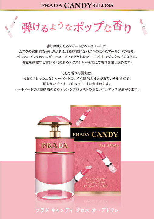 楽天市場】プラダ PRADA プラダ キャンディ グロス オードトワレ 80ml 