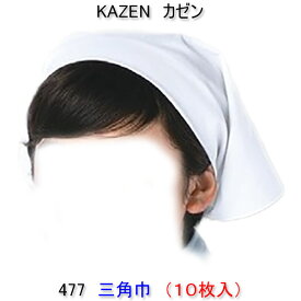 KAZEN カゼン　477学童用三角巾（10枚入）