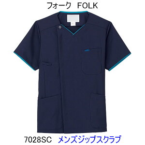 フォーク/7028SC/男性用/ジップスクラブ/白衣/スクラブ