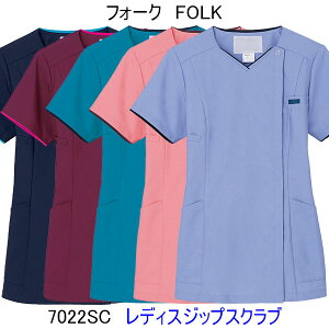 フォーク/7022SC/女性用/ジップスクラブ/白衣/スクラブ