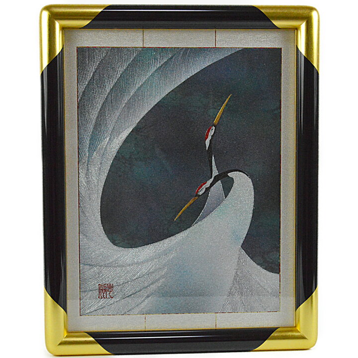 楽天市場】◇藤林徳扇◇美品 着物染色家 12代目藤林徳扇 新世紀双鶴 