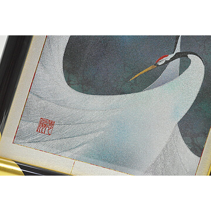 楽天市場】◇藤林徳扇◇美品 着物染色家 12代目藤林徳扇 新世紀双鶴 