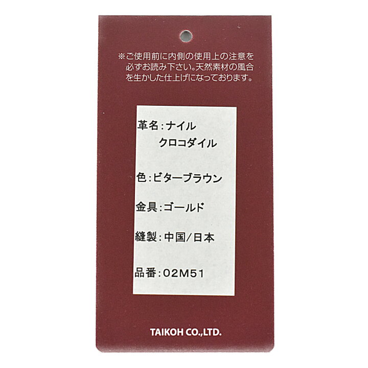 楽天市場】レザージュエルズ 未使用品 ナイルクロコダイル ラウンド長 