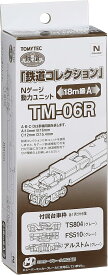 トミーテック TM-06R 鉄コレ 動力ユニット 18m級用A #259565