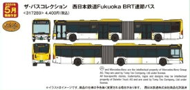 バスコレ 西日本鉄道Fukuoka BRT連節バス #317289
