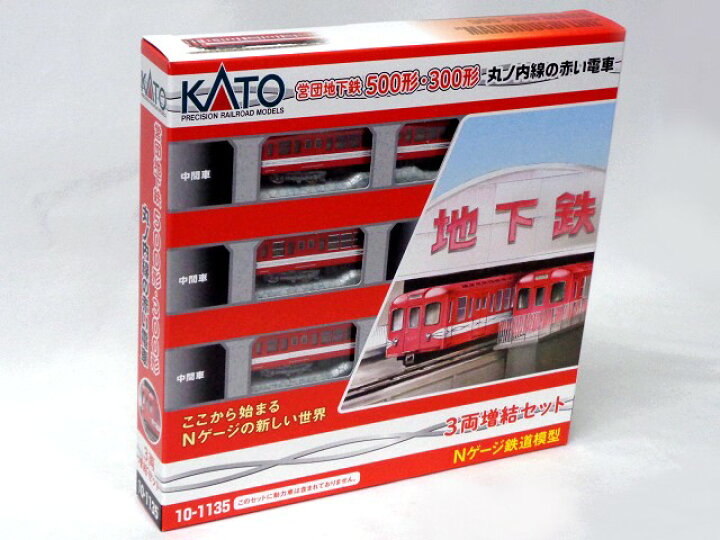 楽天市場】KATO 営団地下鉄500・300形 丸ﾉ内線の赤い電車 3両増結 