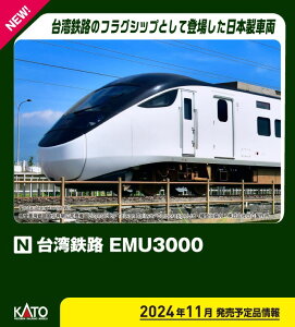 KATO N�Q�[�W ��p�S�HEMU3000(��) 6�������Z�b�g #10-1793