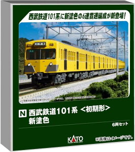 KATO NQ[W S101n ` VhF 6Zbg #10-1358