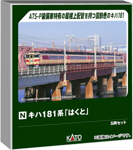 KATO �L�n181�n �u�͂��Ɓv 5���Z�b�g #10-2017