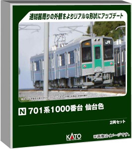 KATO NQ[W 701n1000ԑ F 2Zbg #10-1554S