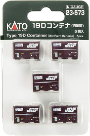 送料無料 KATO Nゲージ 19Dコンテナ 旧塗装 5個入 #23-573