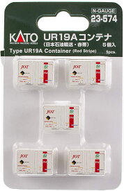 【送料無料】KATO Nゲージ UR19Aコンテナ 日本石油輸送・赤帯 5個入 #23-574