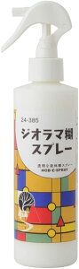 KATO ジオラマ糊スプレー(S195 Spray) #24-385