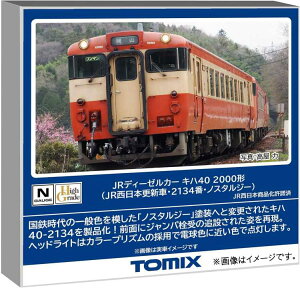 TOMIX NQ[W JR Ln40 2000` JR{XVԁE2134ԁEmX^W[ #7444