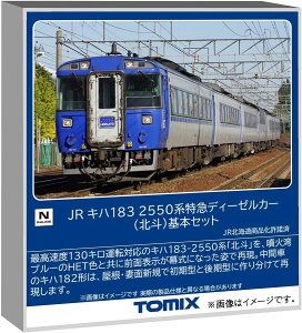 TOMIX �L�n183-2550�n���}�f�B�[�[���J�[(�k�l) ��{�Z�b�g #97629