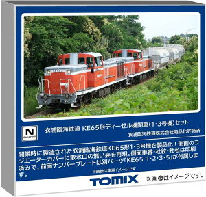 TOMIX NQ[W ߉YՊCS KE65` 1E3@ Zbg #98159