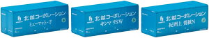 TOMIX U30A形コンテナ(北越コーポレーション・3個入) #3179
