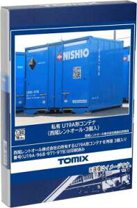 TOMIX HOQ[W L U19A`Rei gI[ 3 #HO-3150