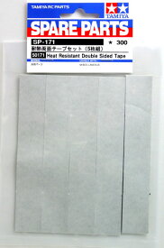 送料無料 タミヤ SP.171 耐熱両面テープ #50171