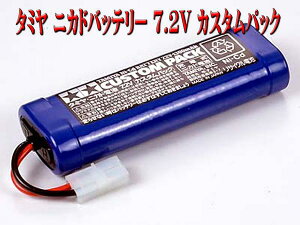 �^�~�� �j�J�h�o�b�e���[ 7.2V�J�X�^���p�b�N #55085