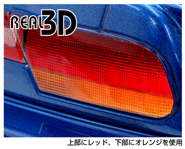  WRAP-UP REAL 3Dライトレンズデカール レッド 130x75mm(Line_Narrow) #0004-10