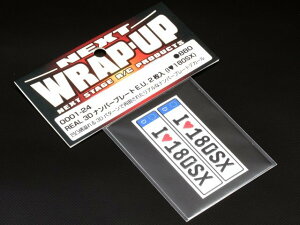 �y���������z WRAP-UP REAL 3D�i���o�[�v���[�gE.U. 2����(I LOVE 180SX) #0001-24