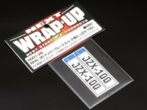 yz WRAP-UP REAL 3Dio[v[gE.U. 2(JZX-100) #0001-26