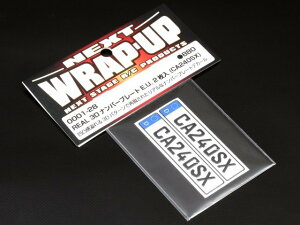 �������� WRAP-UP REAL 3D�i���o�[�v���[�gE.U. 2����(CA240SX) #0001-28