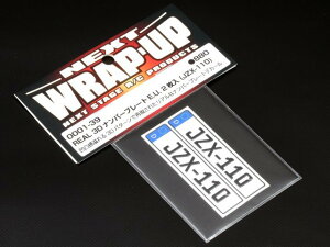 �y���������z WRAP-UP REAL 3D�i���o�[�v���[�gE.U. 2����(JZX-110) #0001-39