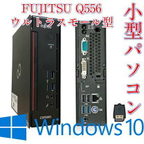 楽天市場】富士通 ESPRIMO D556/M (FMVD16003) Celeron-G3900 2.8GHz 