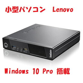小型レノボ中古パソコンLenovo Celeron G1820T メモリ4GB SSD128GB Windows10 Pro WPSオフィスoffice 中古送料無料