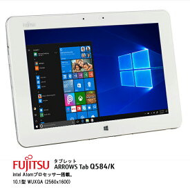 【訳あり】Windowsタブレット FUJITSU ARROWS Tab Q584/K Atom Z3795 メモリ4GB ストレージ容量64GB Windows10【中古】